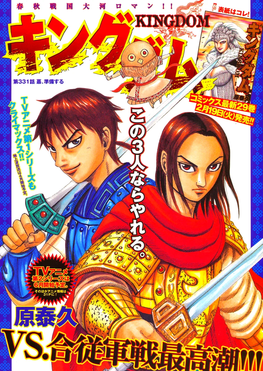 Read Kingdom pt Manga Online