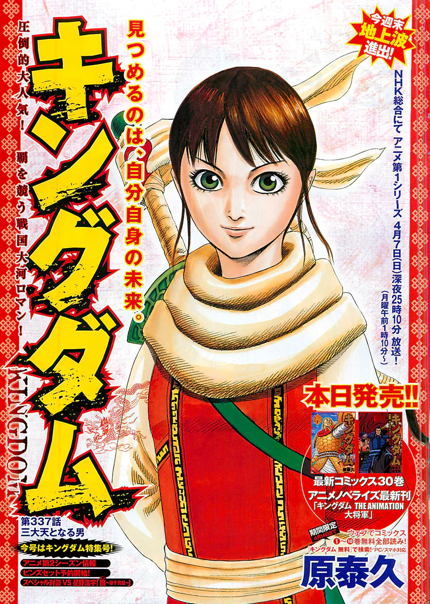 Read Kingdom pt Manga Online