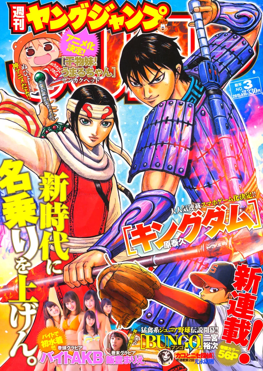 Read Kingdom pt Manga Online