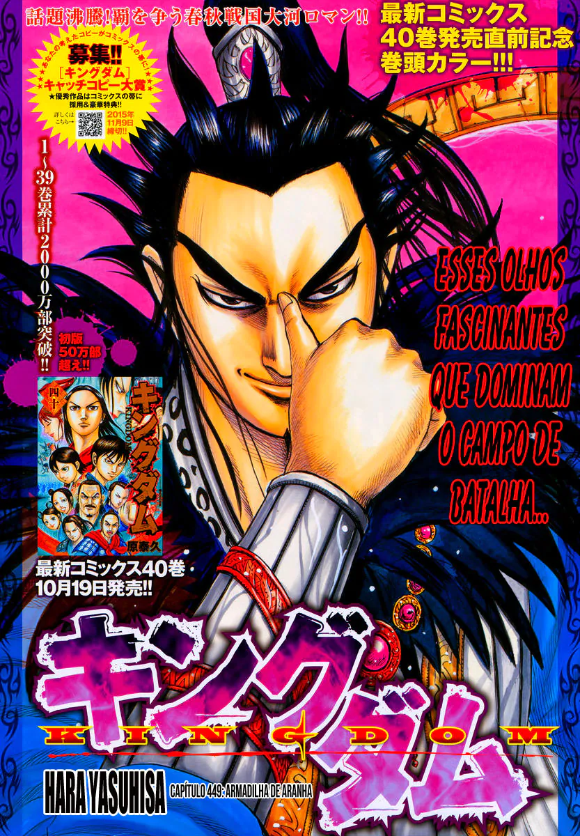Read Kingdom pt Manga Online
