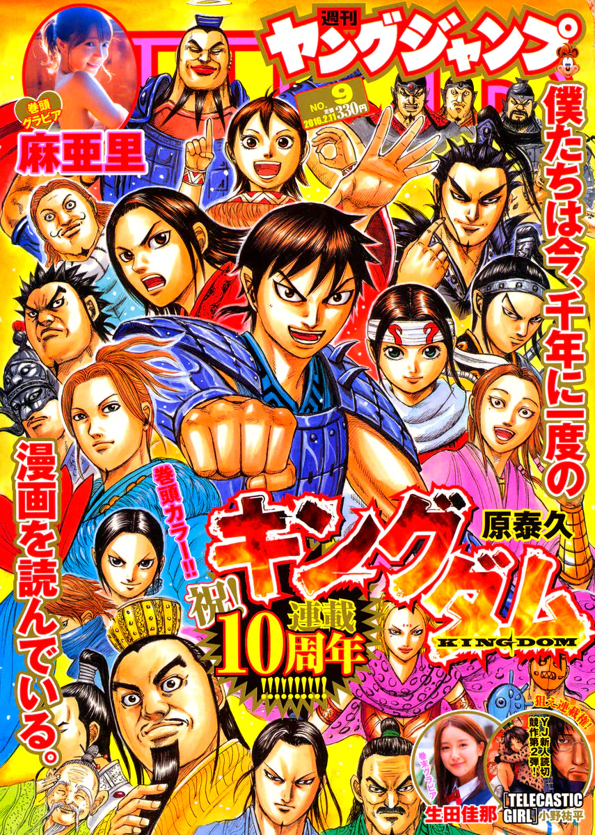 Read Kingdom pt Manga Online