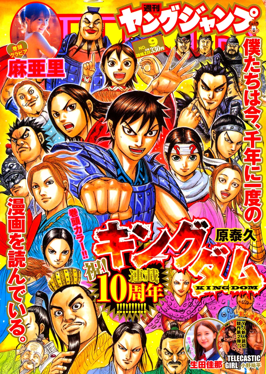 Read Kingdom pt Manga Online