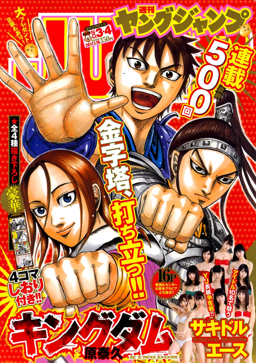 Read Kingdom pt Manga Online