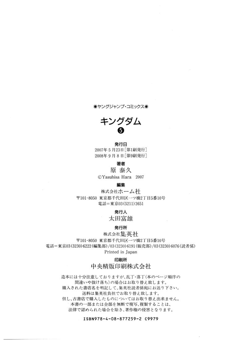 Read Kingdom pt Manga Online