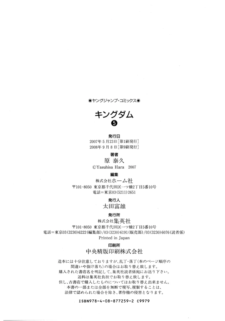 Read Kingdom pt Manga Online