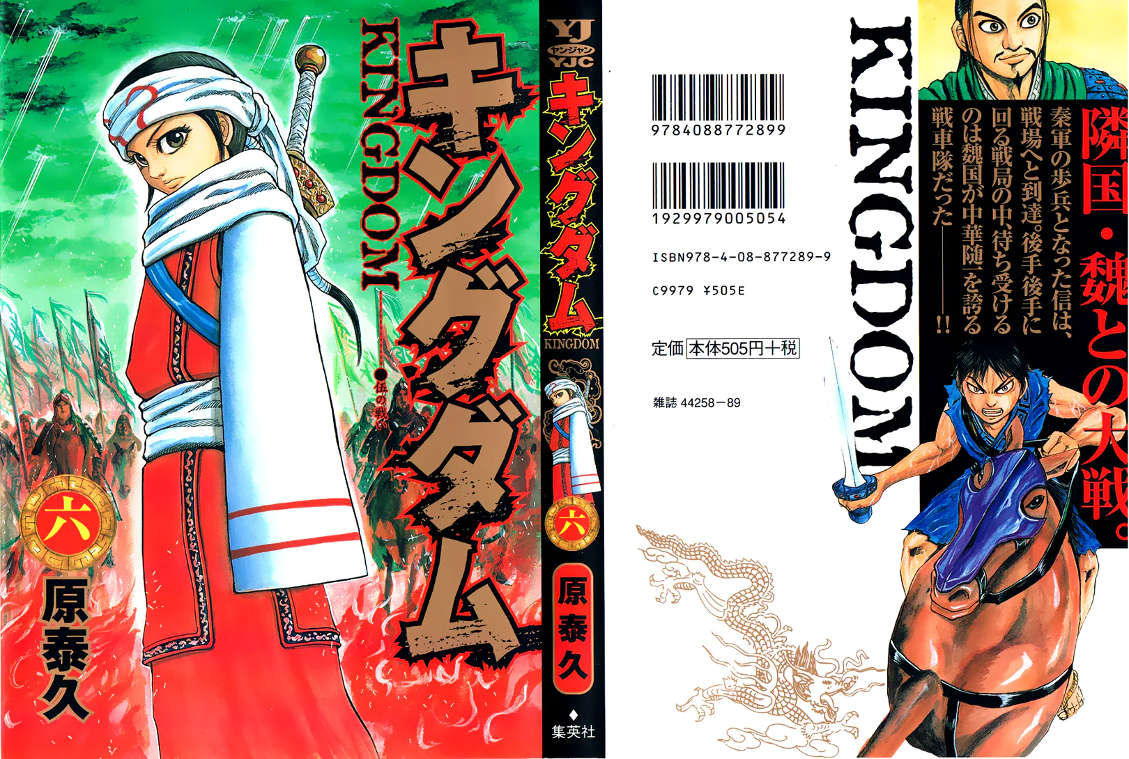 Read Kingdom pt Manga Online