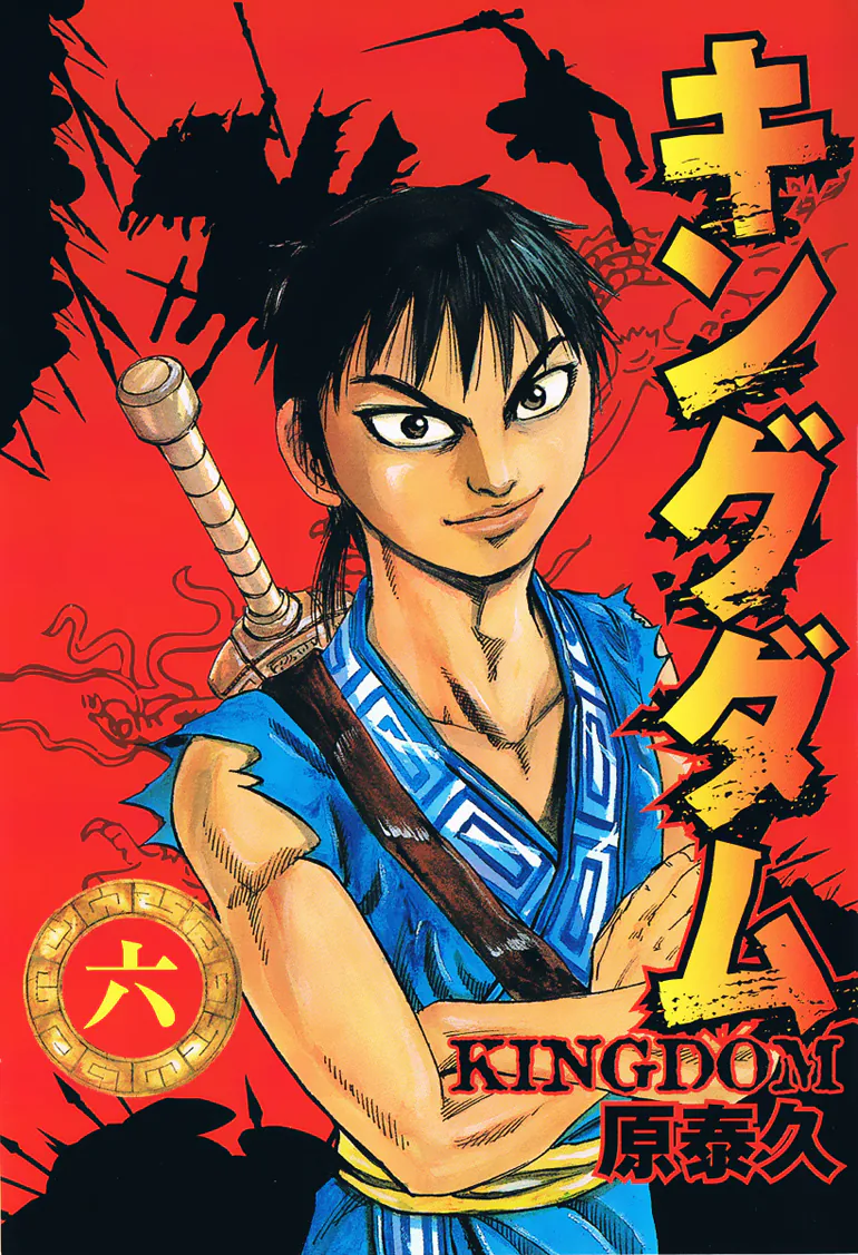 Read Kingdom pt Manga Online