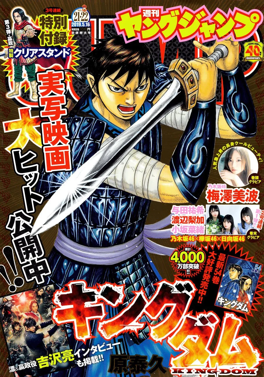 Read Kingdom pt Manga Online