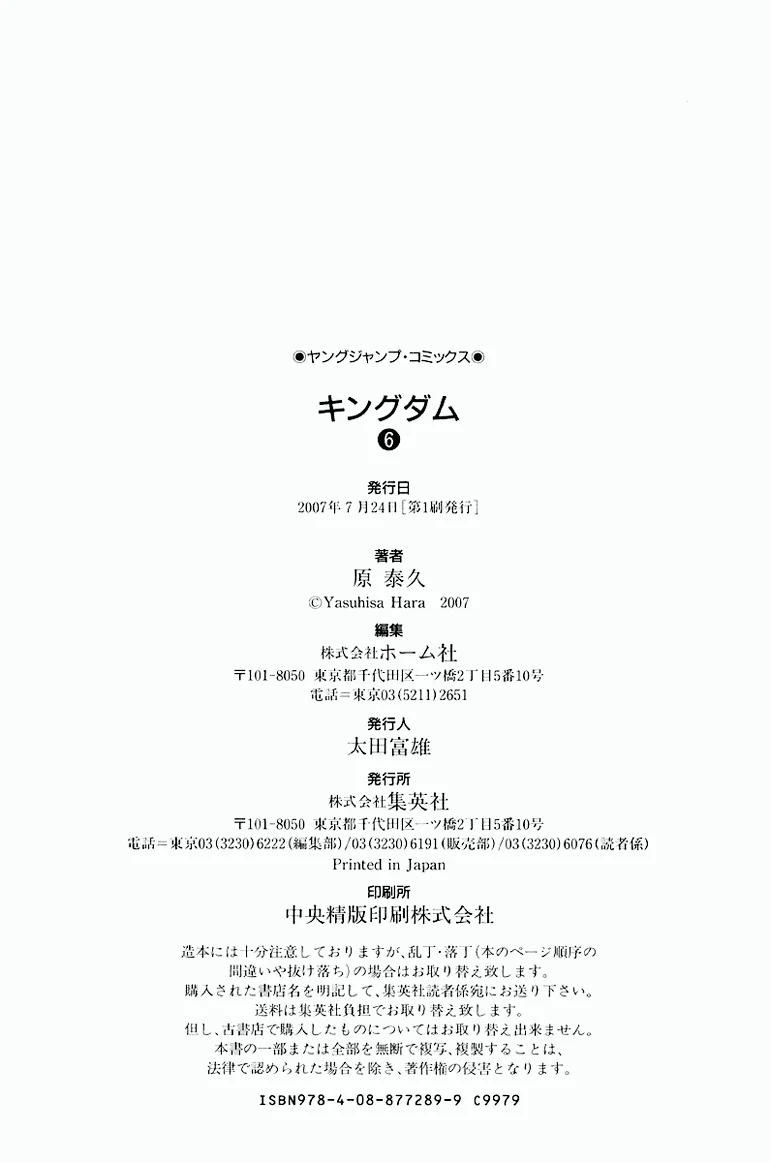 Read Kingdom pt Manga Online