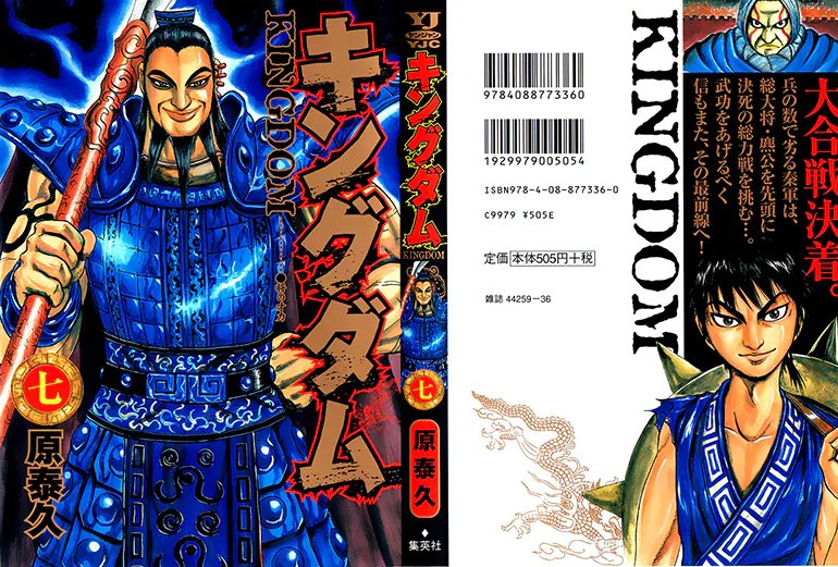 Read Kingdom pt Manga Online