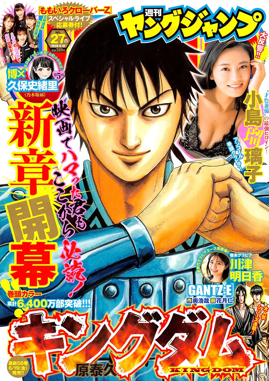 Read Kingdom pt Manga Online