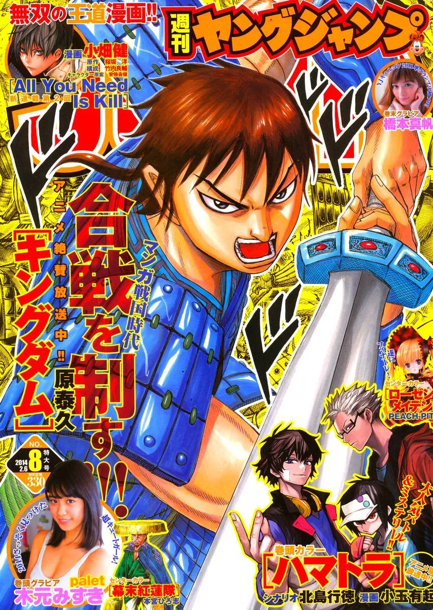 Read Kingdom pt Manga Online