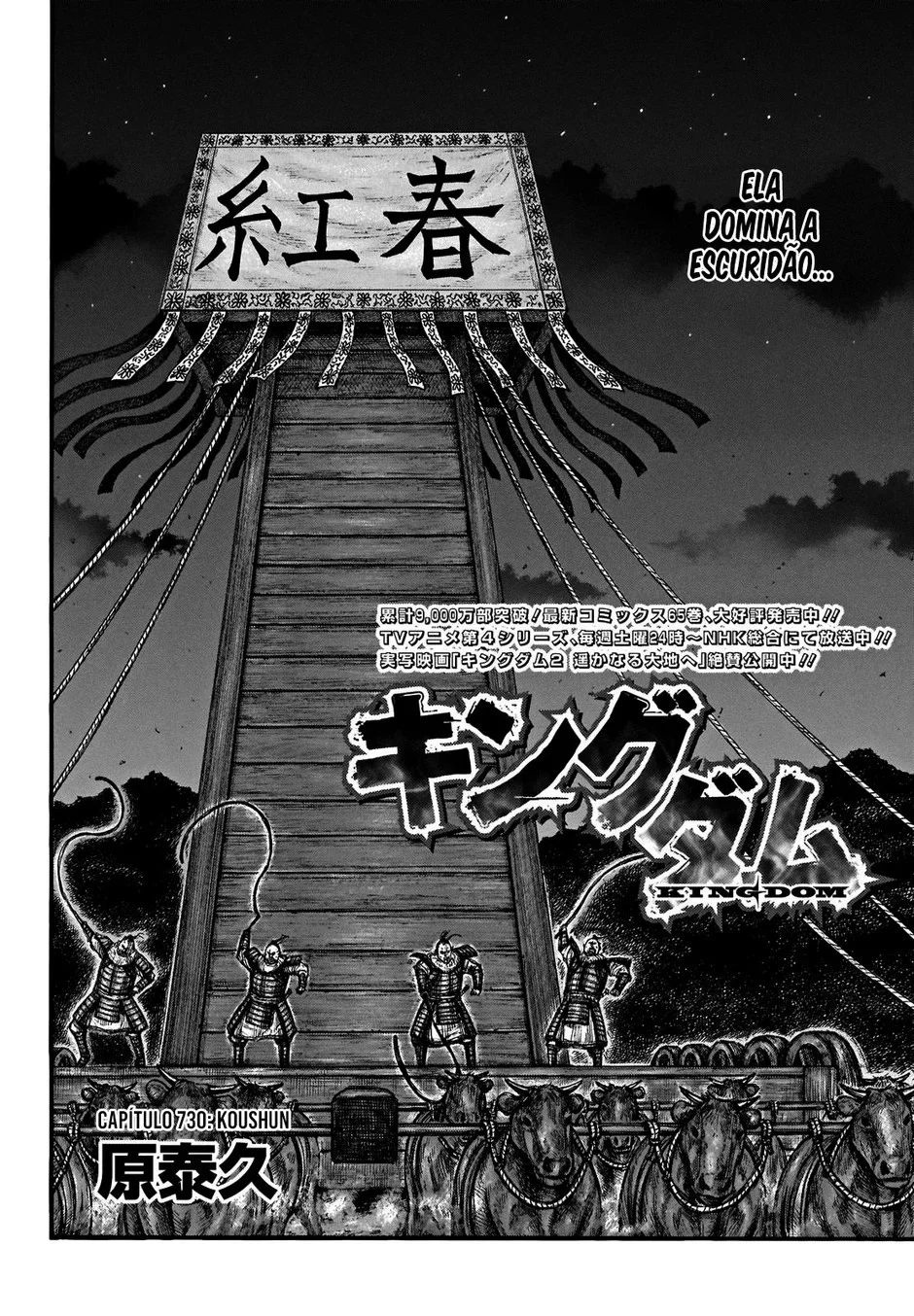 Read Kingdom pt Manga Online