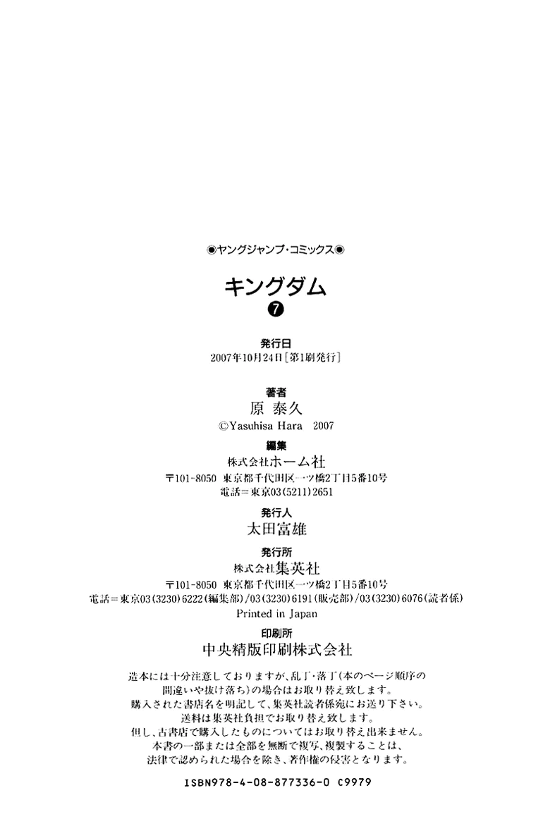 Read Kingdom pt Manga Online