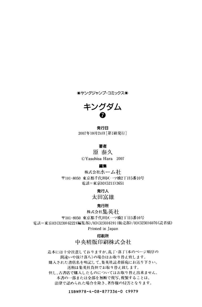 Read Kingdom pt Manga Online