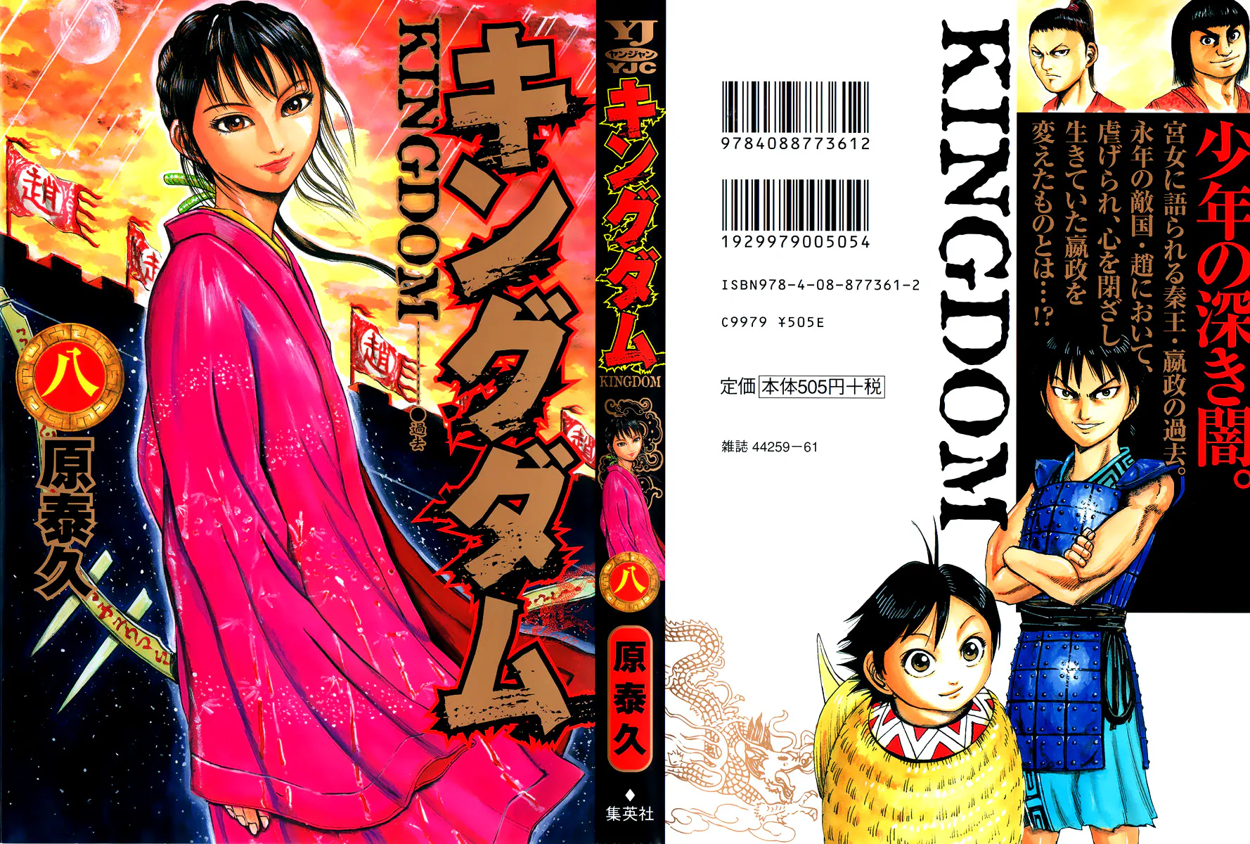 Read Kingdom pt Manga Online