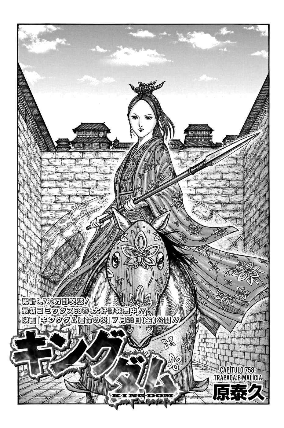 Read Kingdom pt Manga Online
