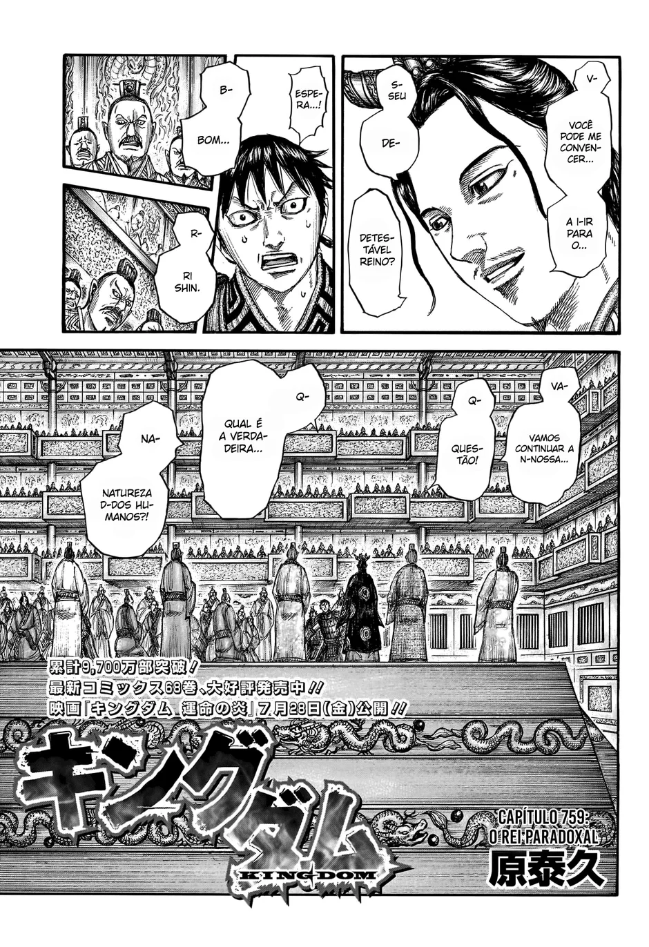 Read Kingdom pt Manga Online