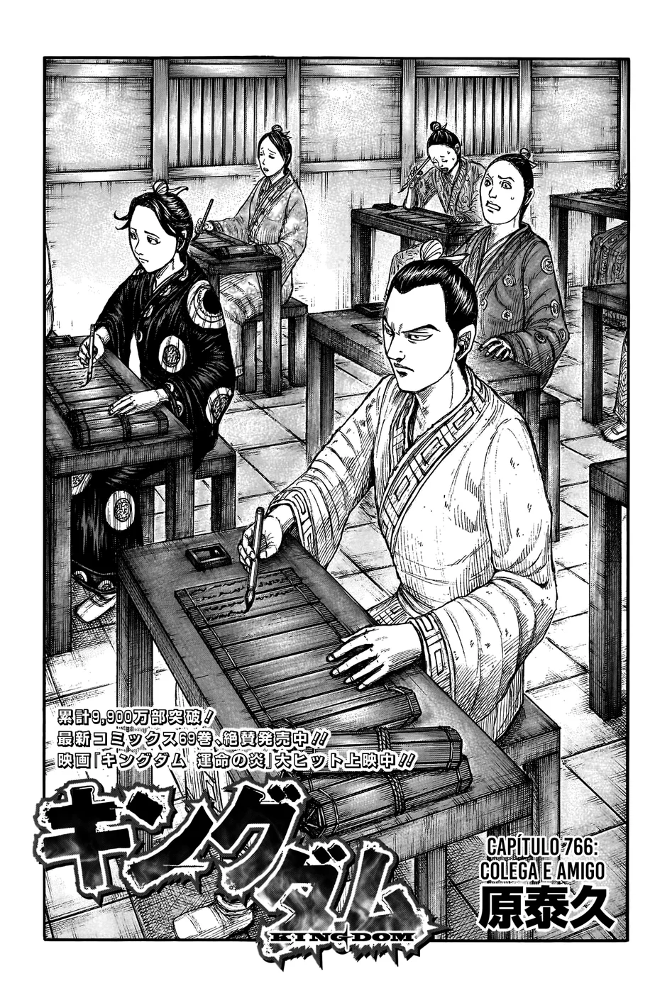 Read Kingdom pt Manga Online