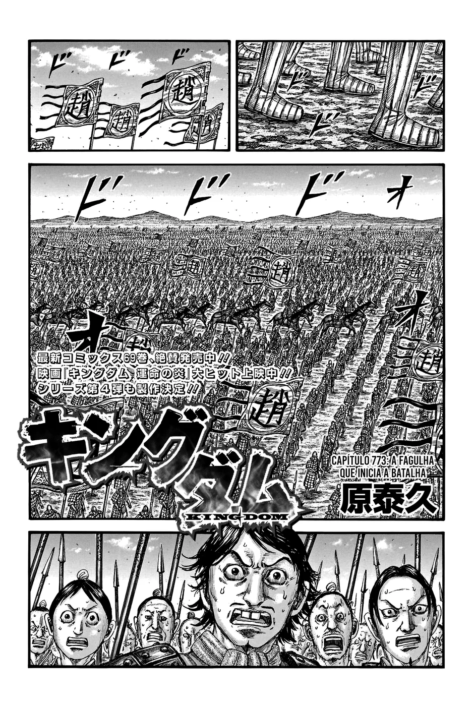Read Kingdom pt Manga Online