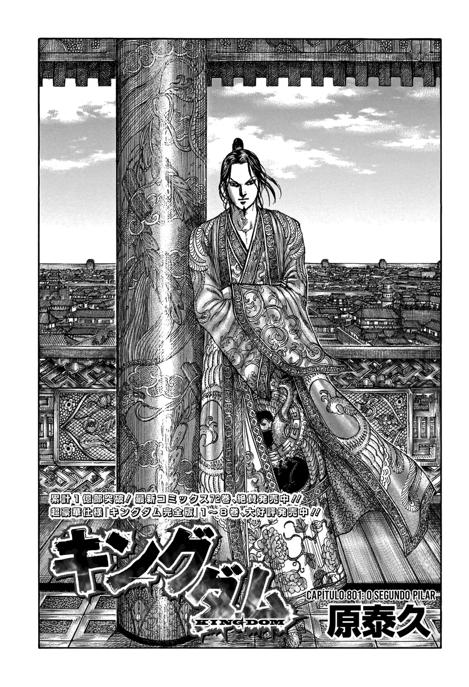 Read Kingdom pt Manga Online