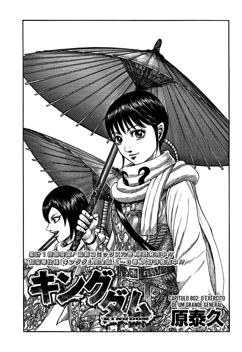 Read Kingdom pt Manga Online