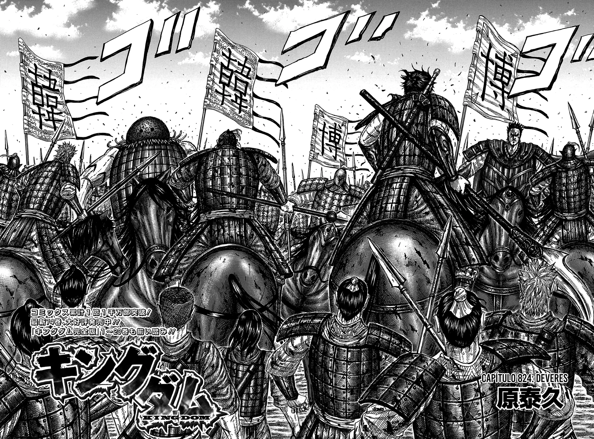 Read Kingdom pt Manga Online