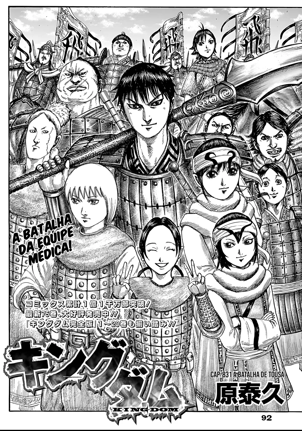 Read Kingdom pt Manga Online