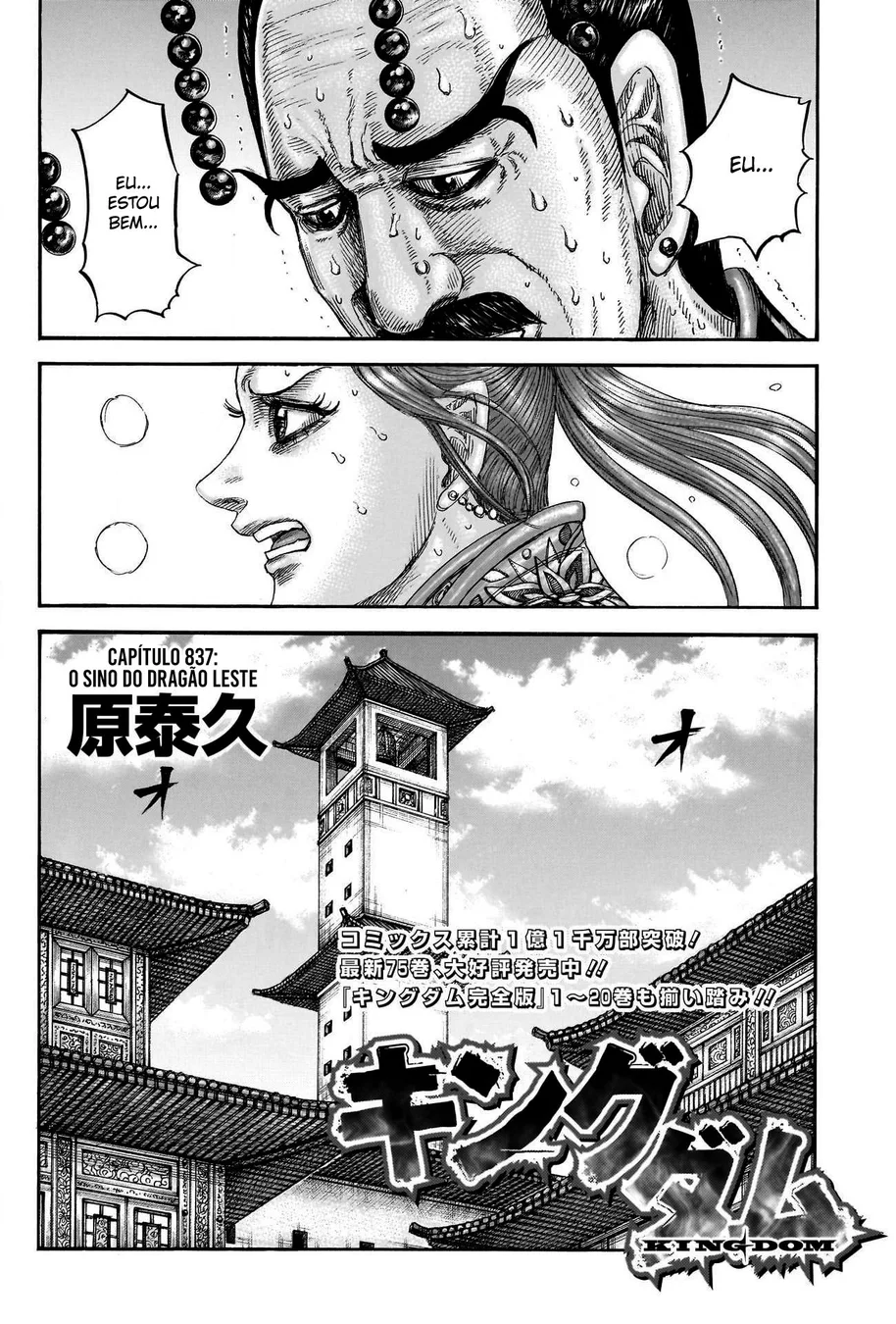 Read Kingdom pt Manga Online