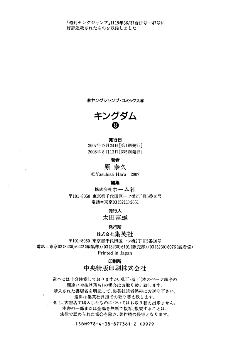 Read Kingdom pt Manga Online