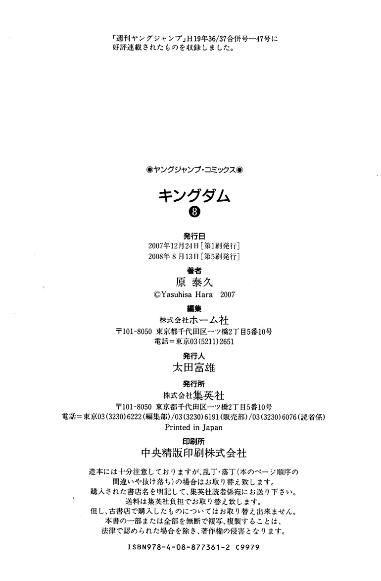 Read Kingdom pt Manga Online