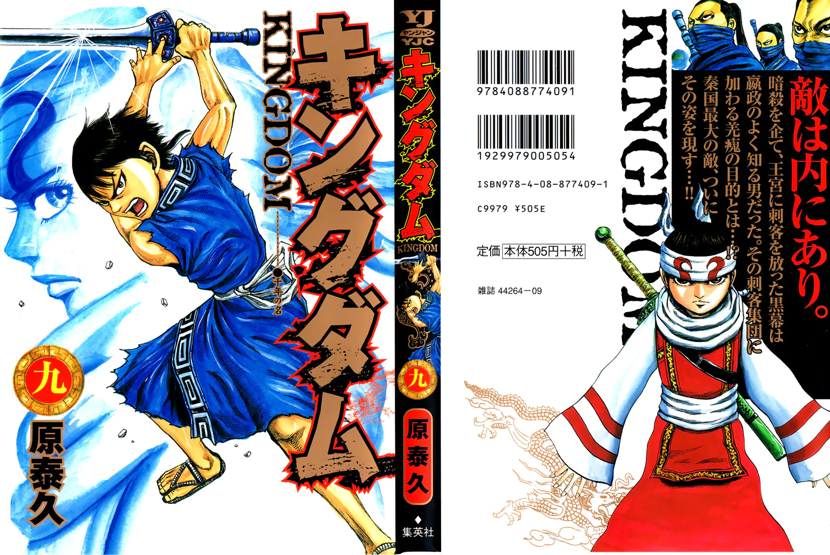 Read Kingdom pt Manga Online