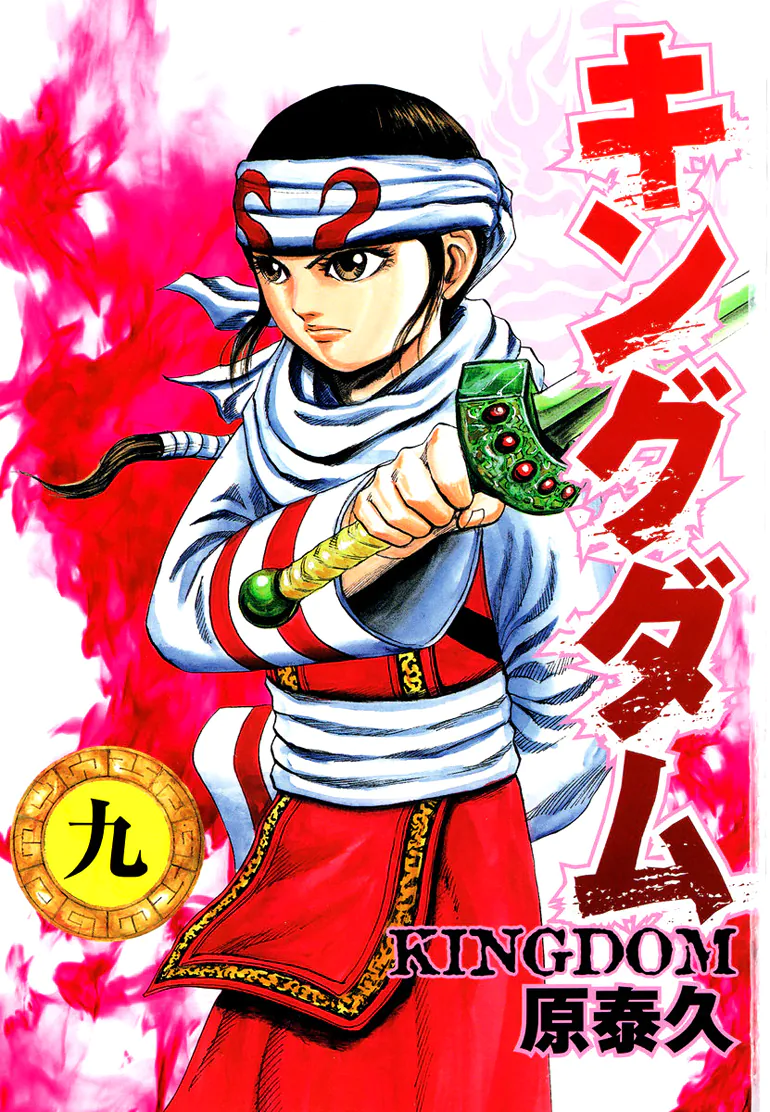 Read Kingdom pt Manga Online