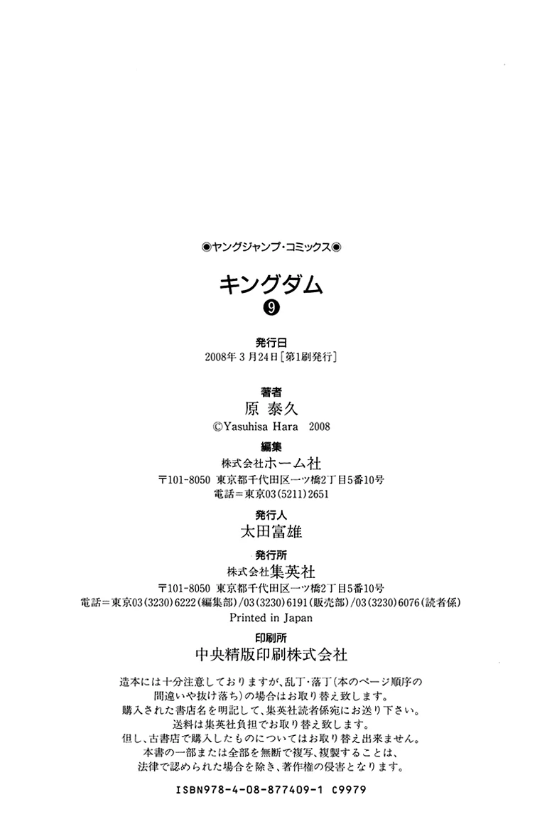 Read Kingdom pt Manga Online
