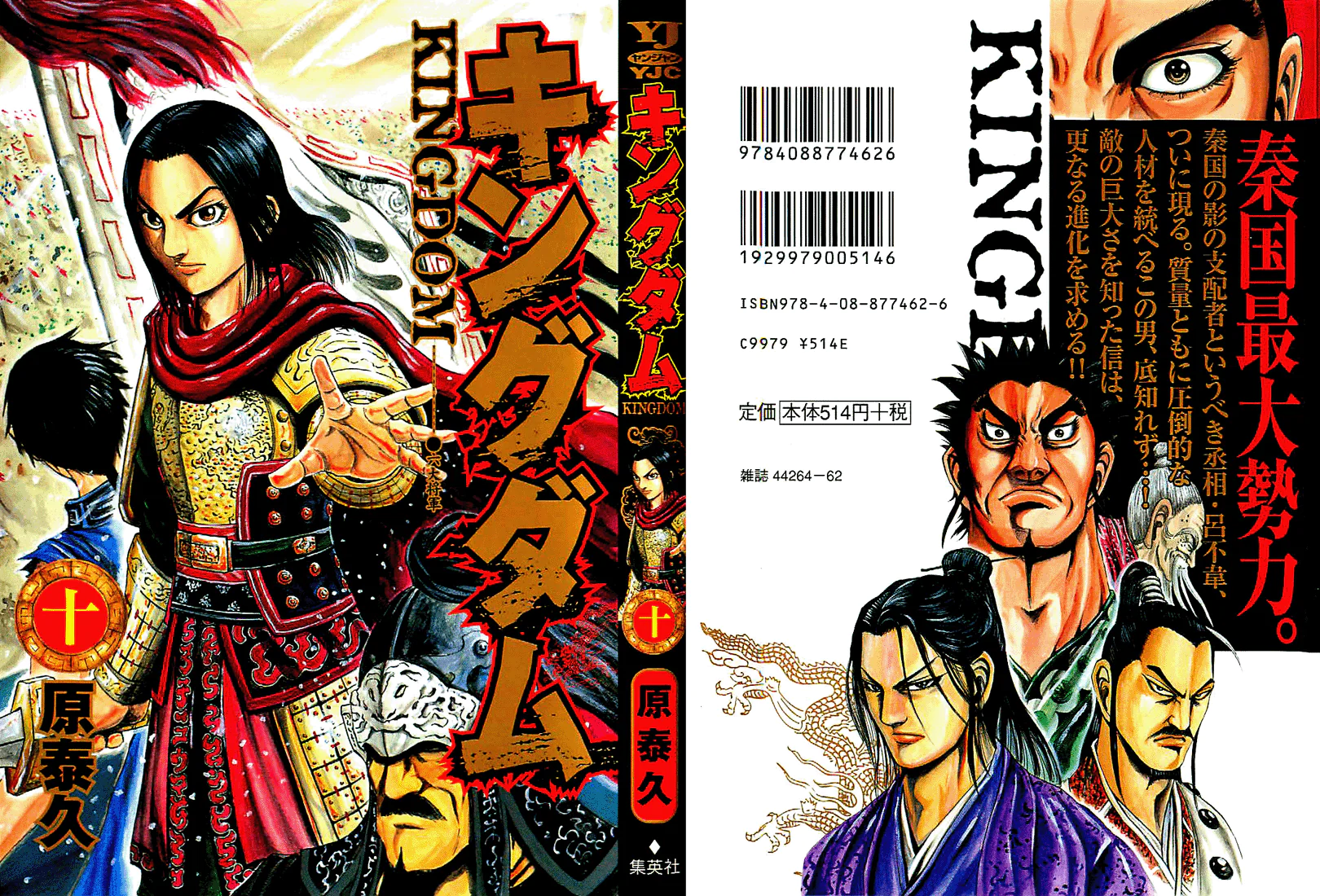 Read Kingdom pt Manga Online