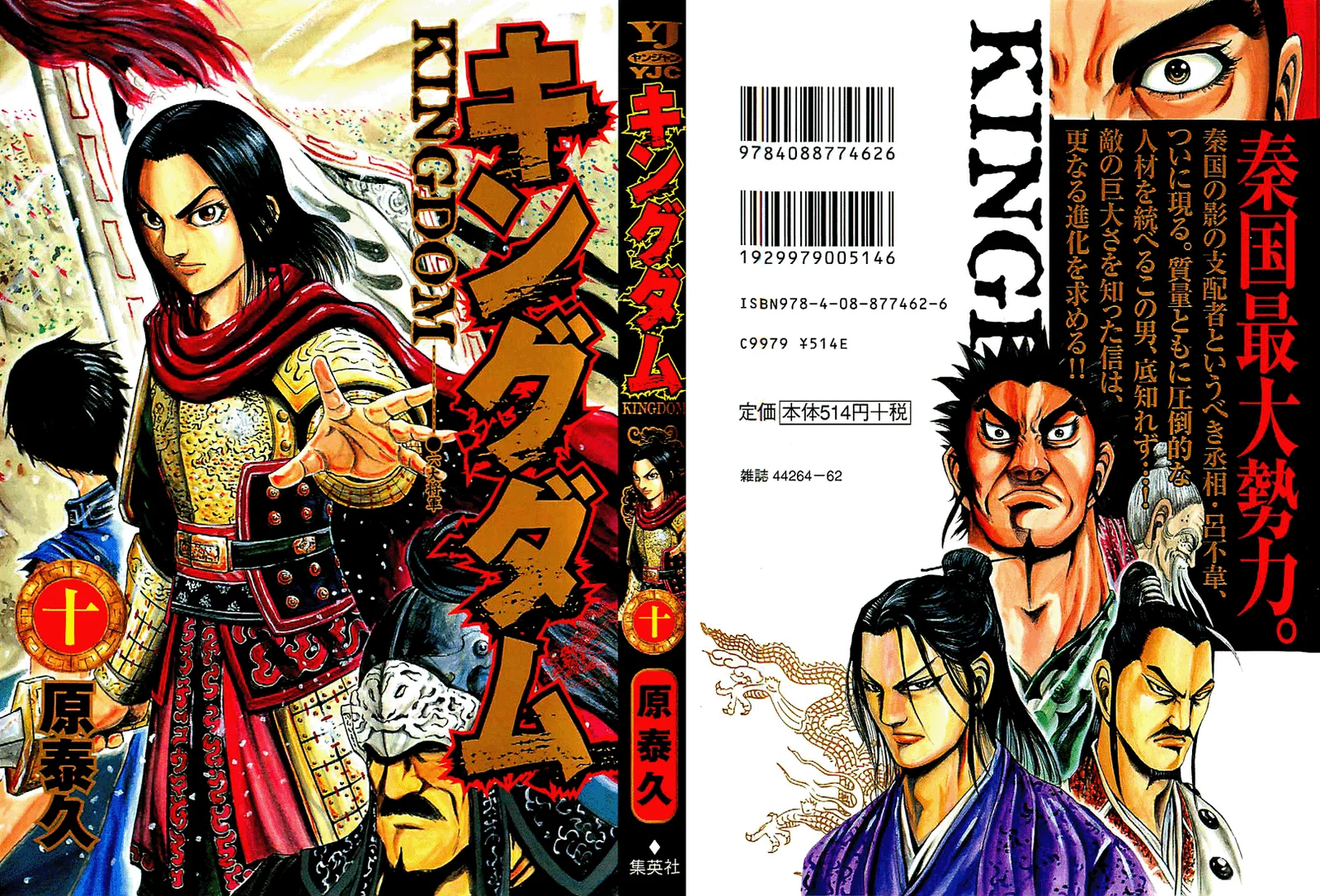 Read Kingdom pt Manga Online