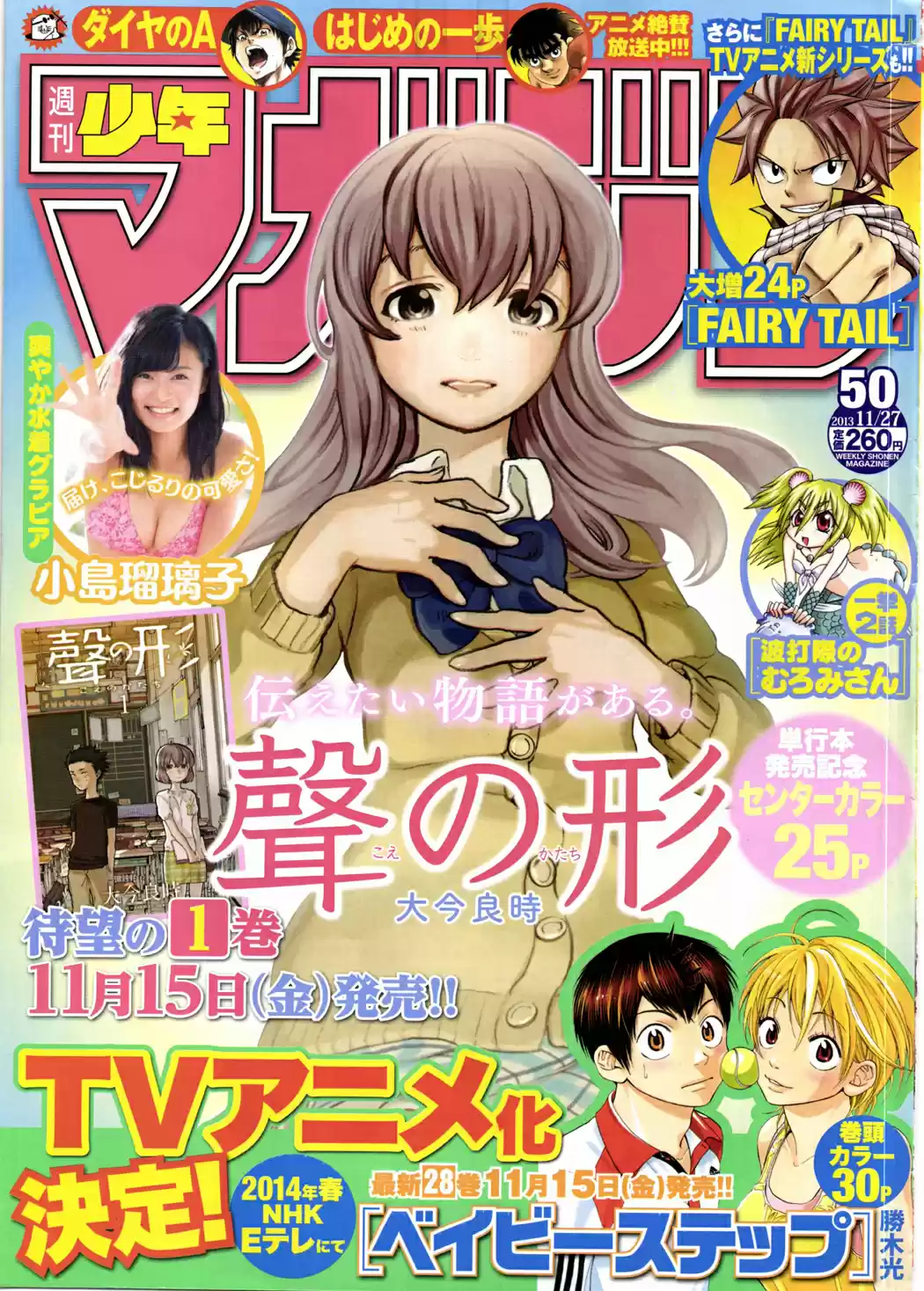 Read Koe no Katachi pt Manga Online
