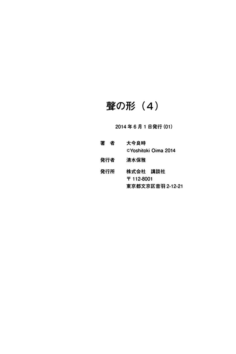Read Koe no Katachi pt Manga Online
