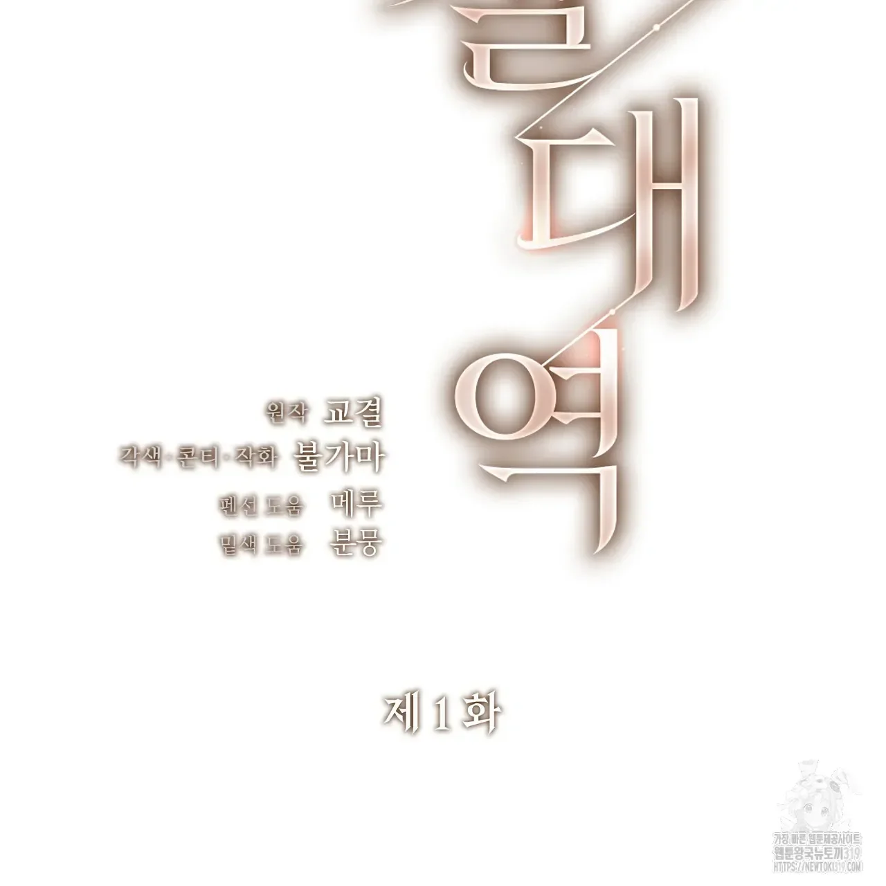 Read Limite Absoluto pt Manga Online