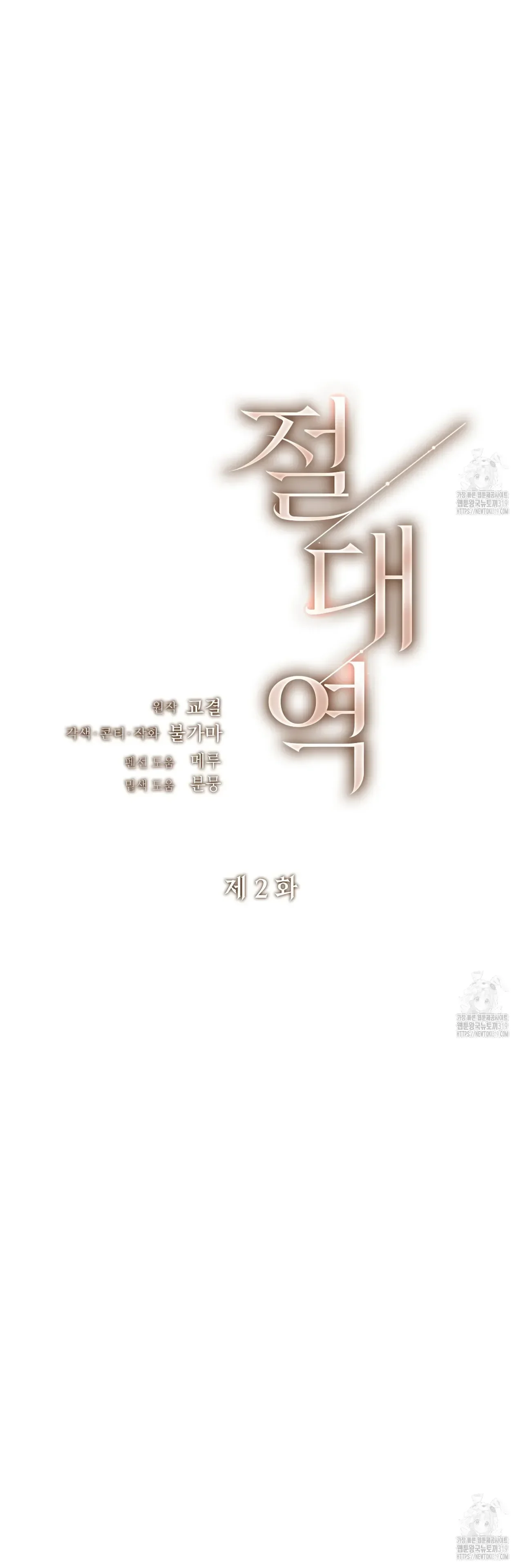Read Limite Absoluto pt Manga Online