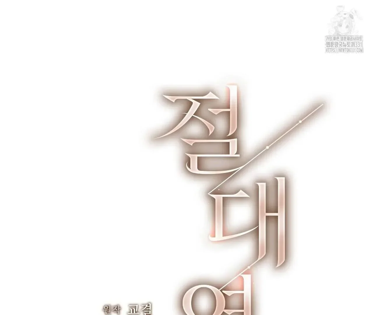 Read Limite Absoluto pt Manga Online