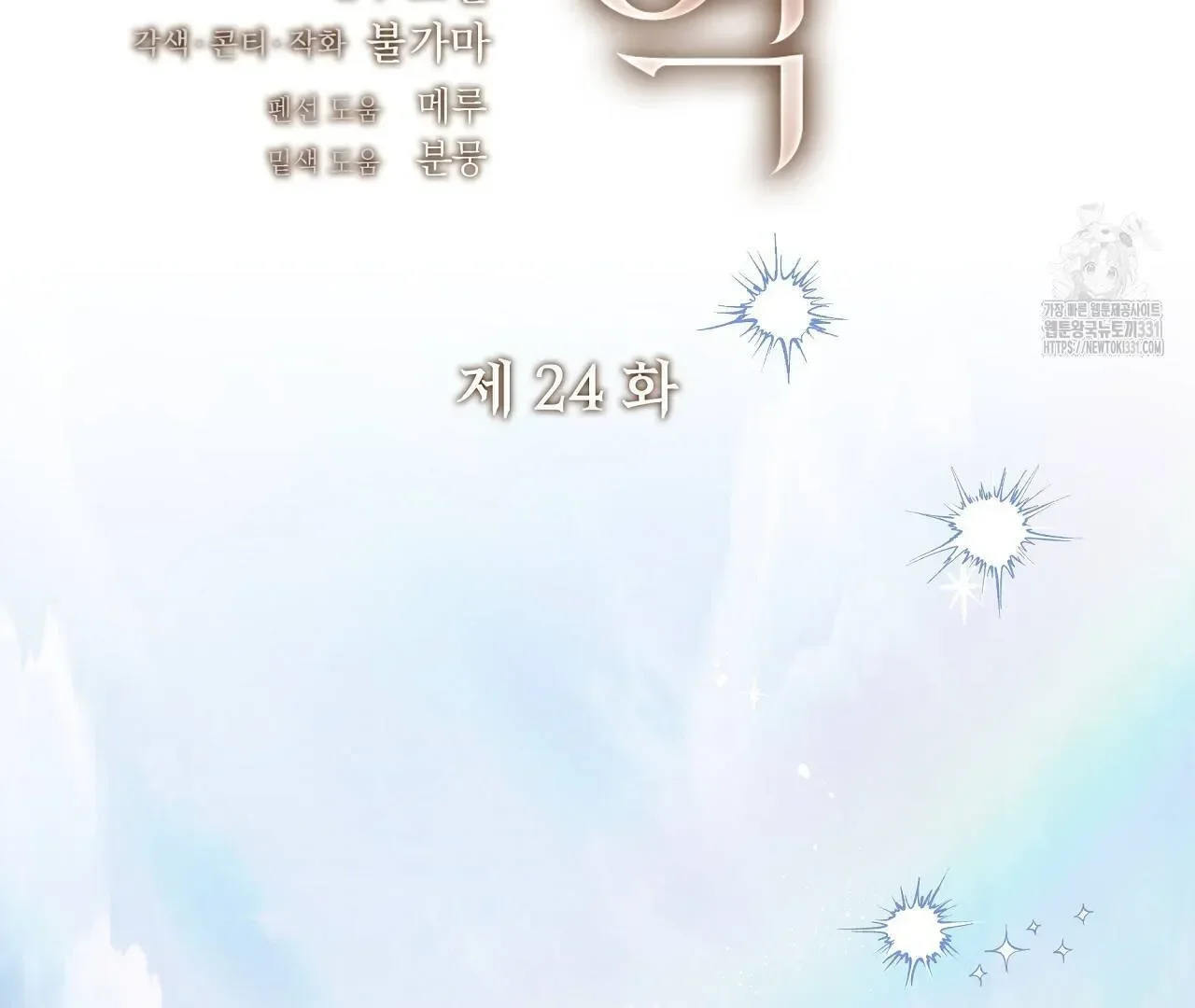 Read Limite Absoluto pt Manga Online