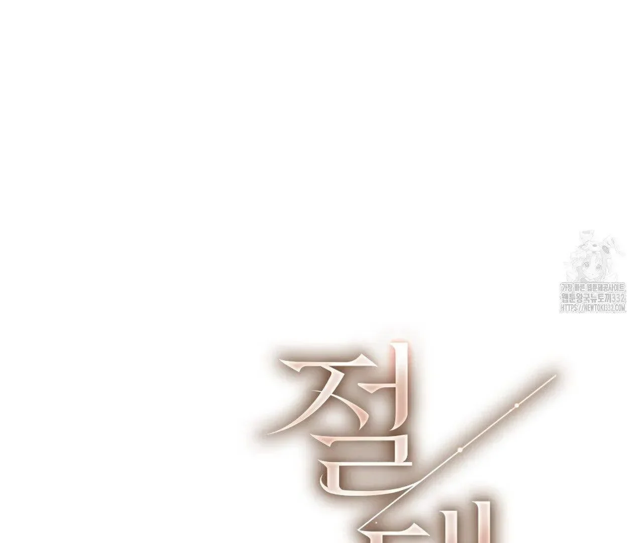 Read Limite Absoluto pt Manga Online