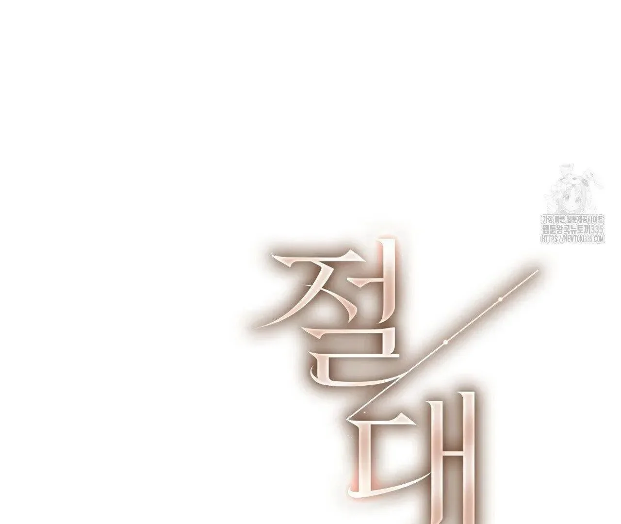 Read Limite Absoluto pt Manga Online