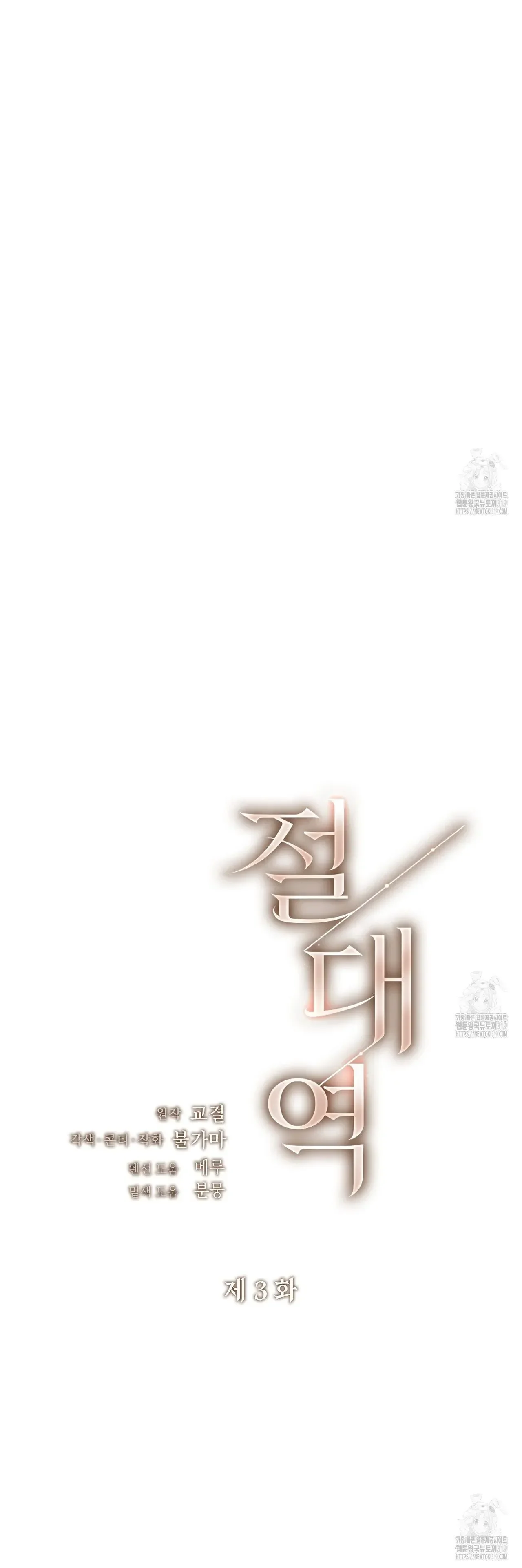 Read Limite Absoluto pt Manga Online