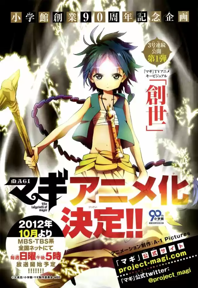 Read Magi The Labyrinth of Magic pt Manga Online