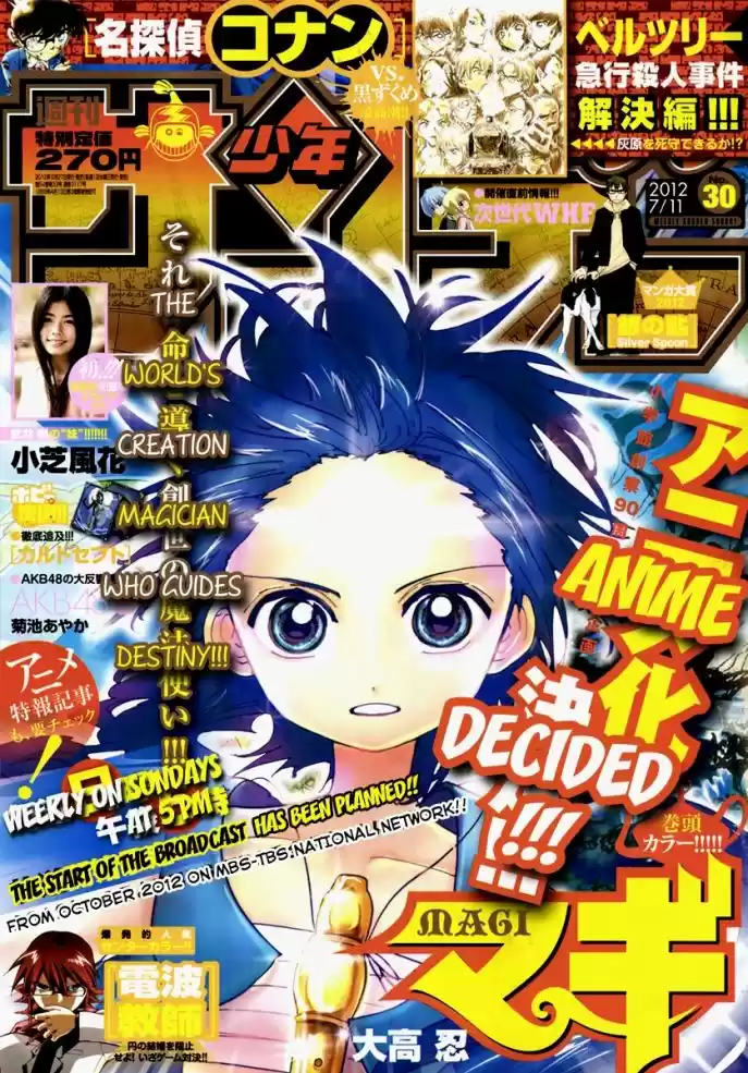 Read Magi The Labyrinth of Magic pt Manga Online