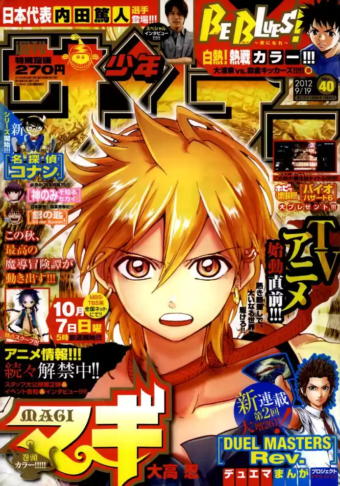 Read Magi The Labyrinth of Magic pt Manga Online