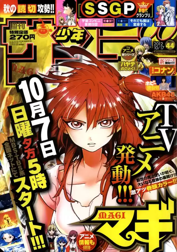 Read Magi The Labyrinth of Magic pt Manga Online