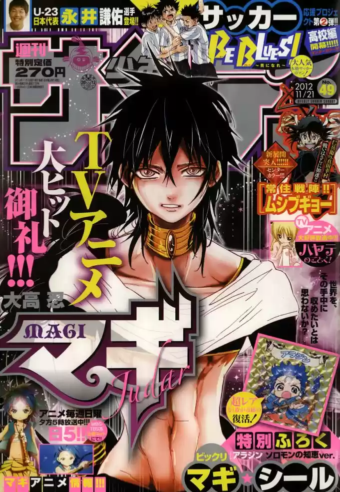 Read Magi The Labyrinth of Magic pt Manga Online